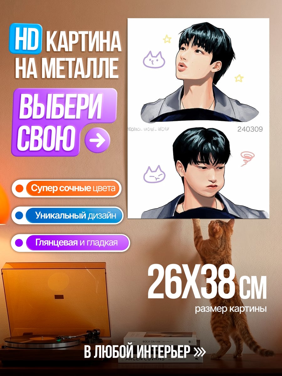 Картина на металле Аниме парень