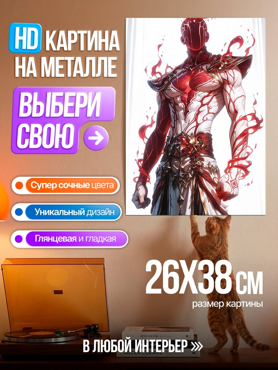 Картина на металле Красный ангел