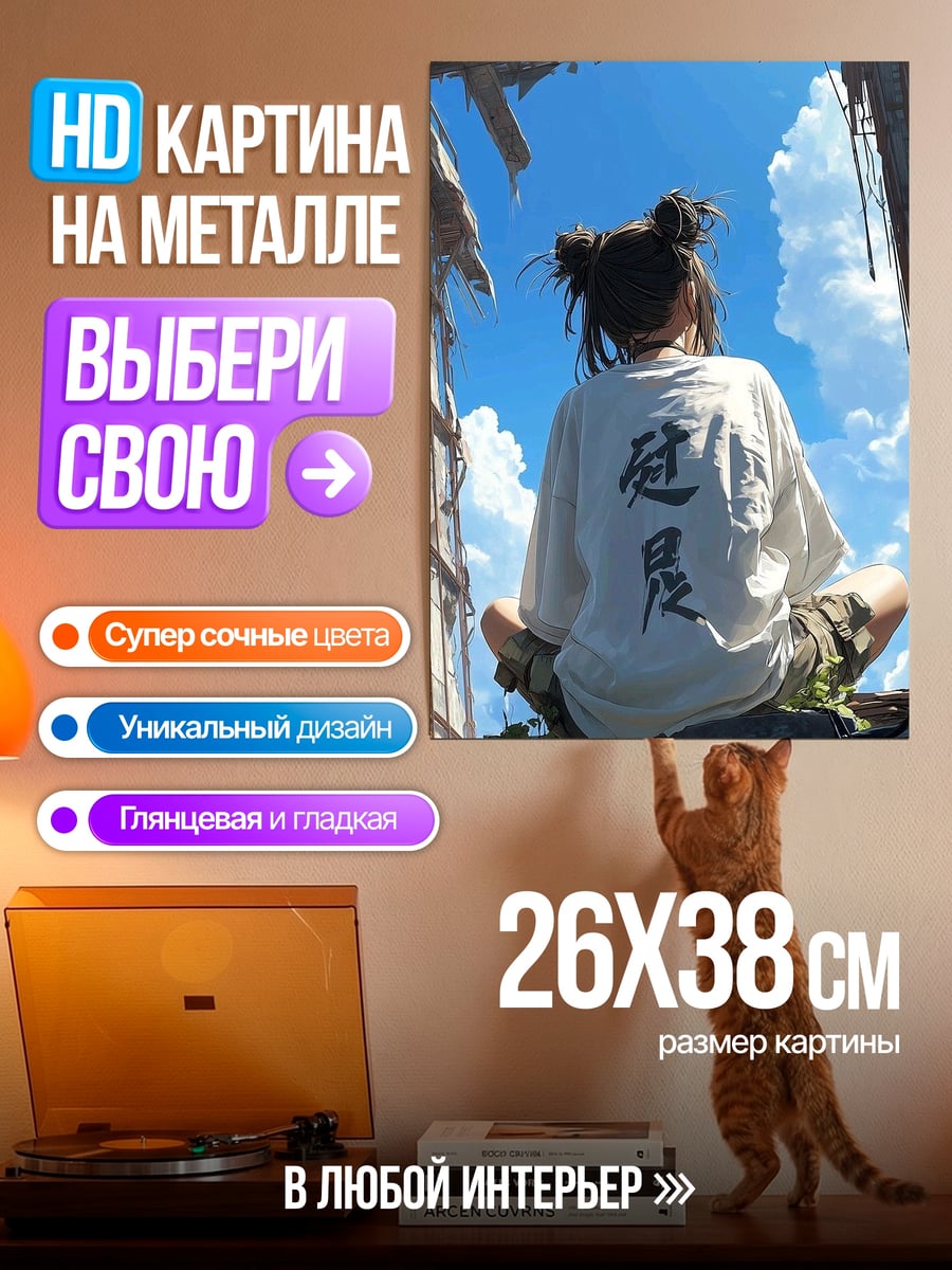 Картина на металле Девушка в кимоно