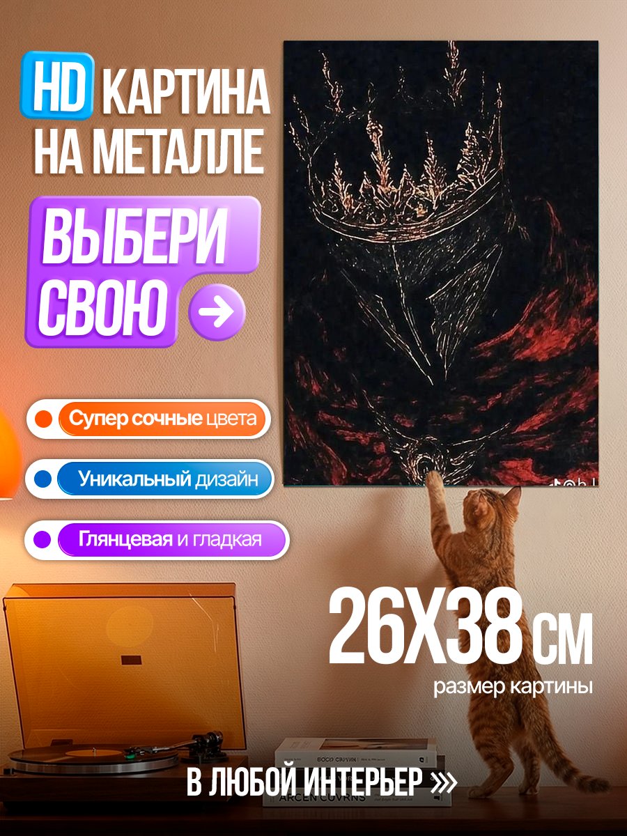 Картина на металле Рыцарь в короне
