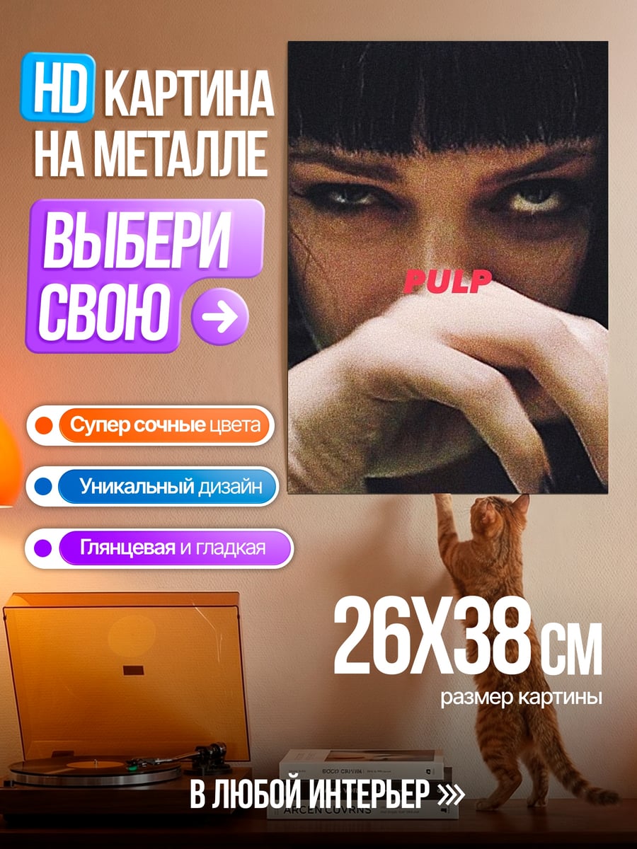 Картина на металле Девушка с ножом