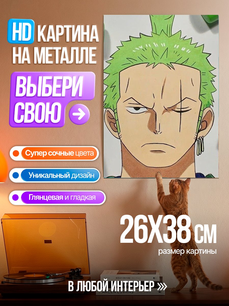 Картина на металле Зеленый волос персонажа