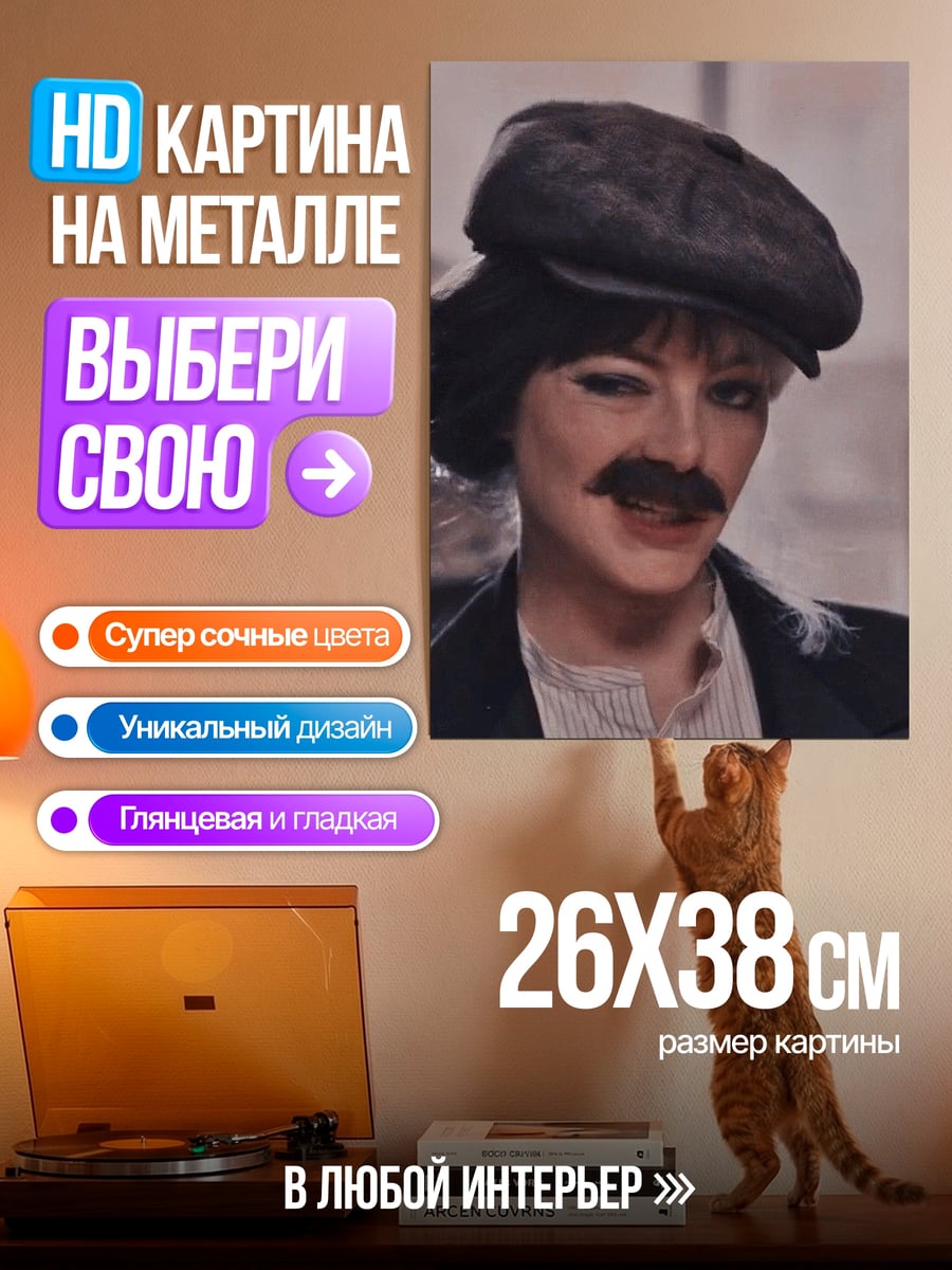 Картина на металле Девушка в кепке