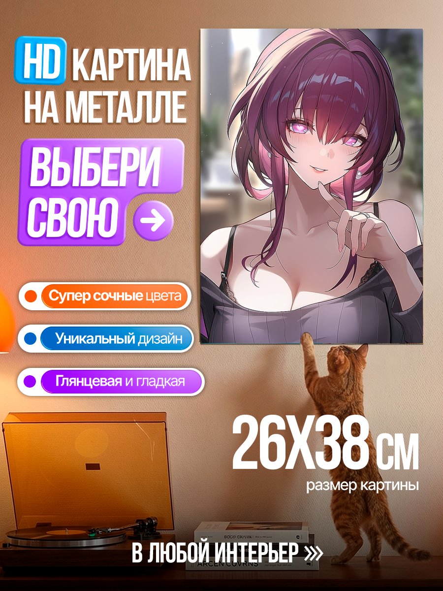 Картина на металле Девушка с фиолетовыми волосами