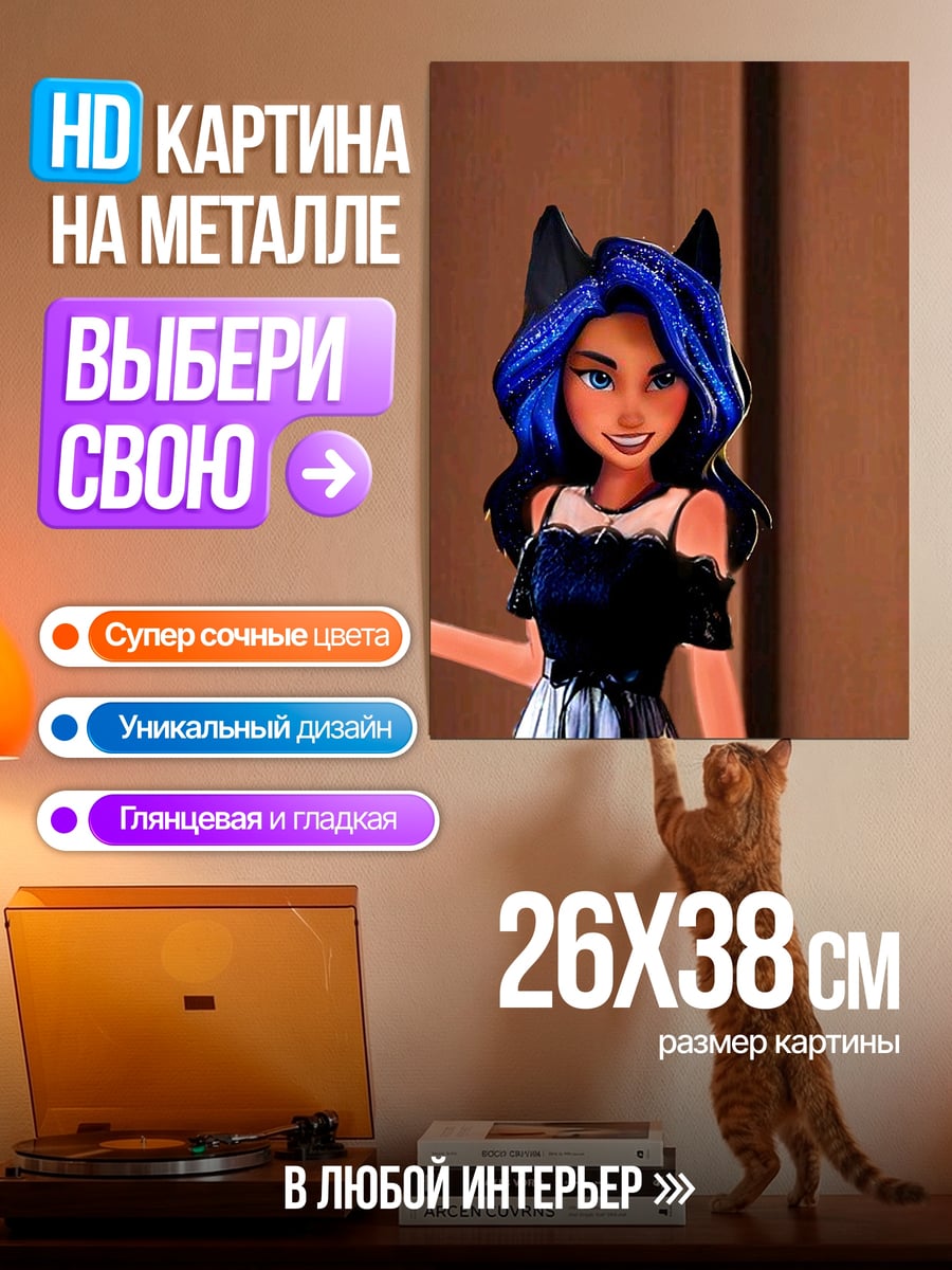 Картина на металле Девушка с кошачьими ушками