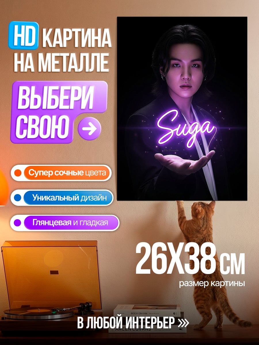 Картина на металле Suga неоновый свет
