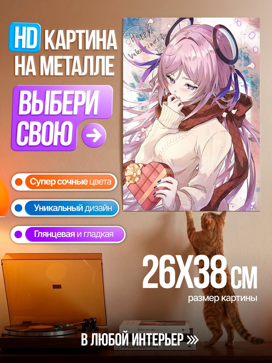 Картина на металле Девушка с подарком
