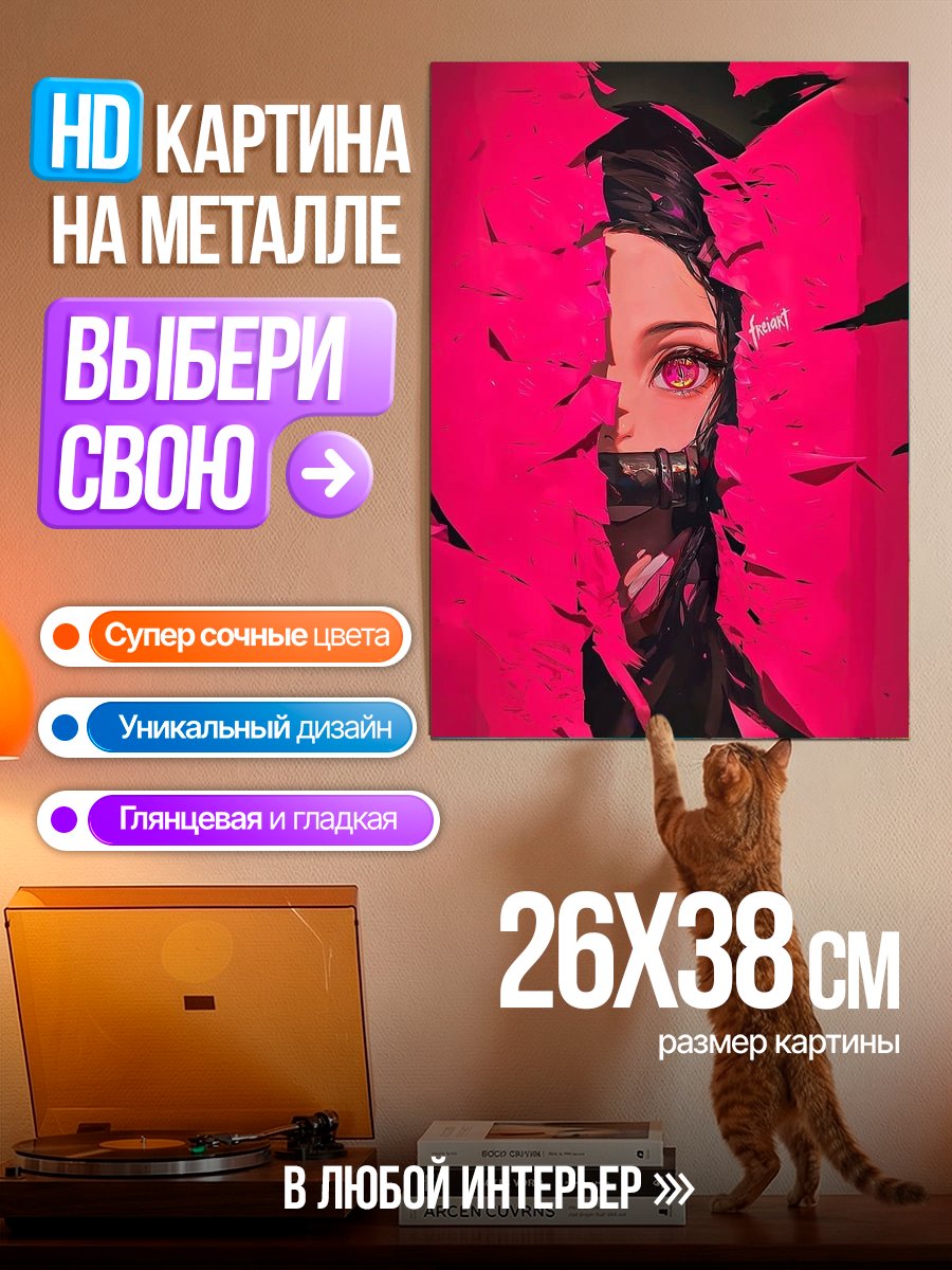 Картина на металле Таинственный взгляд девушки