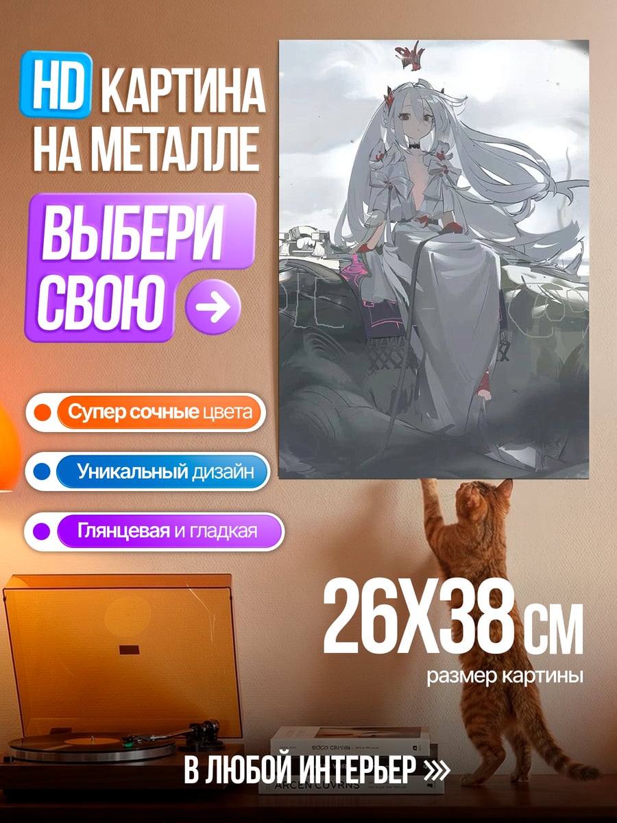 Картина на металле Аниме девушка в голубом