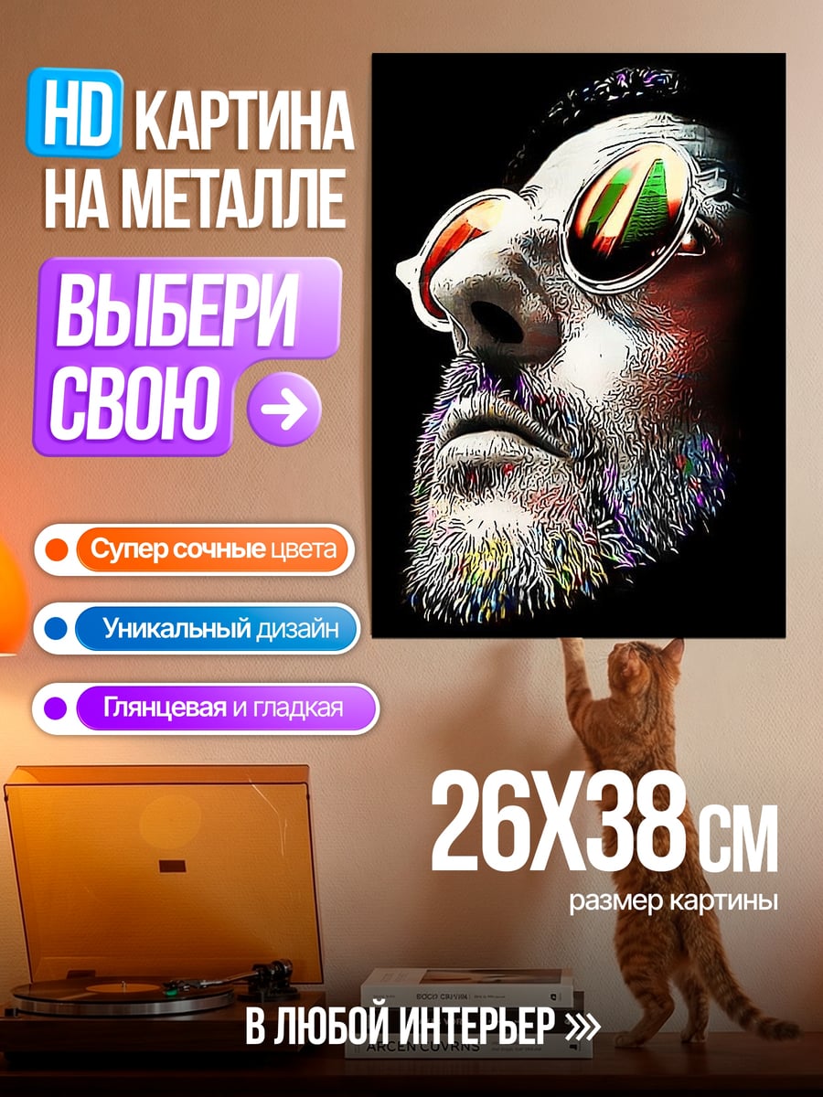 Картина на металле Мужчина в очках