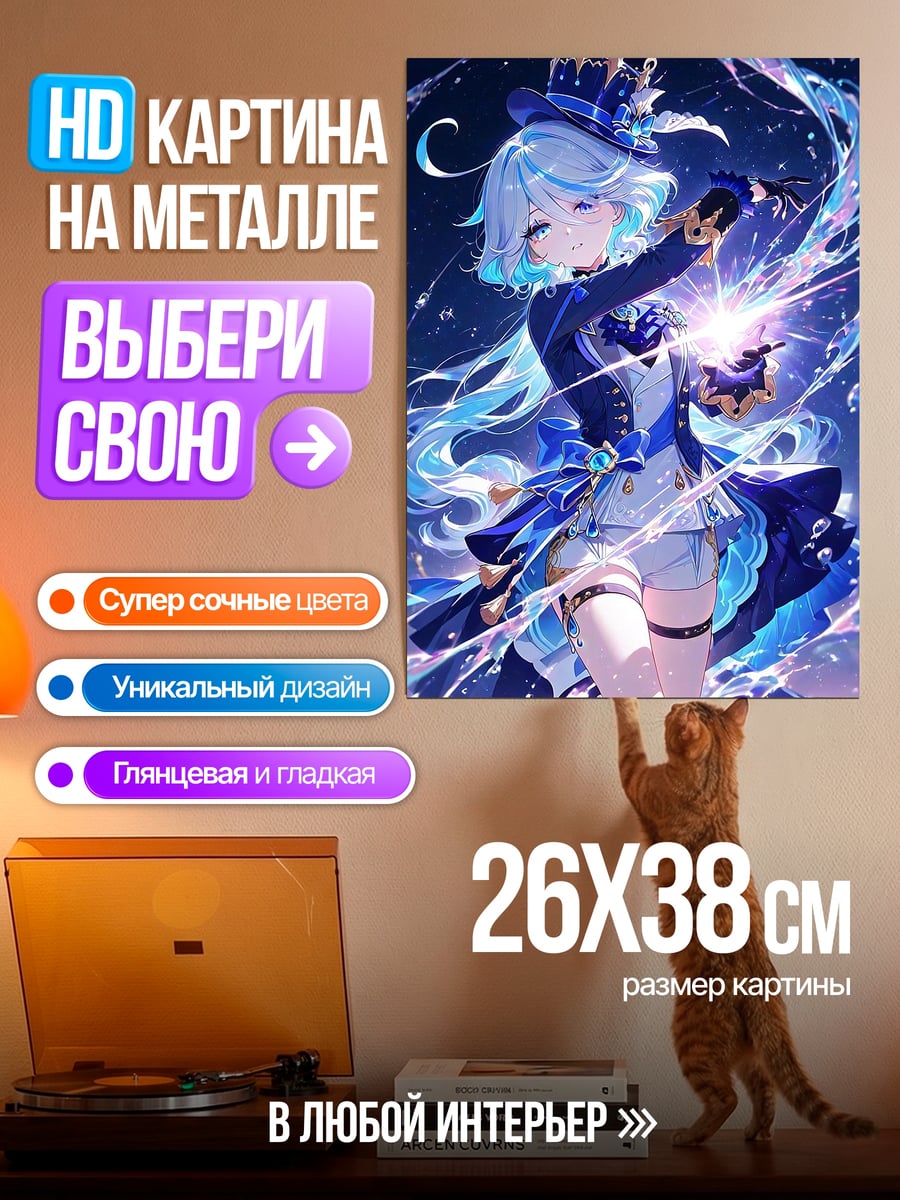 Картина на металле Аниме девушка с водой