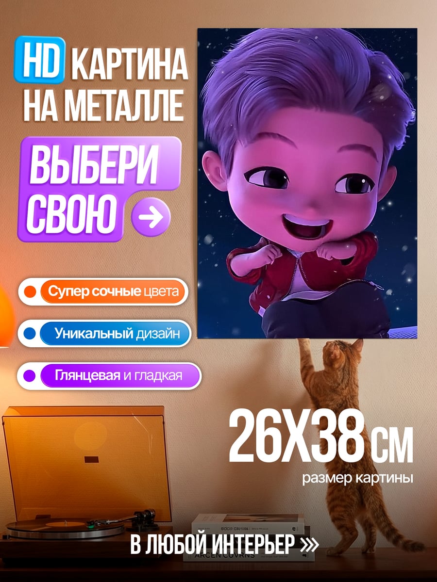 Картина на металле Чиби парень сидит