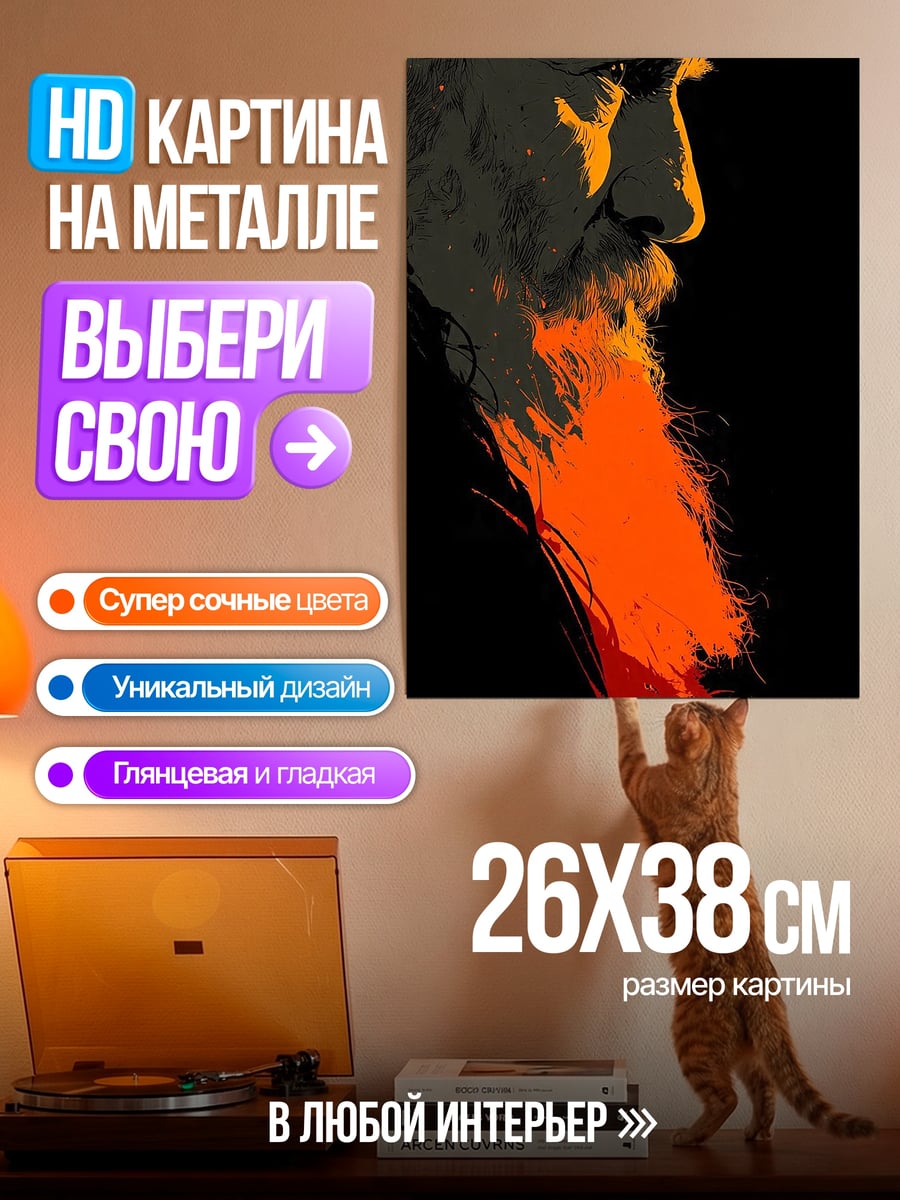 Картина на металле Портрет старика