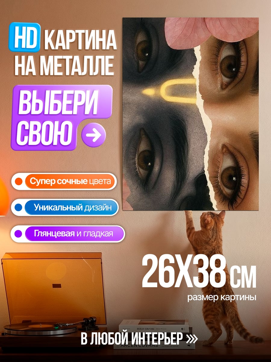 Картина на металле Двойной портрет
