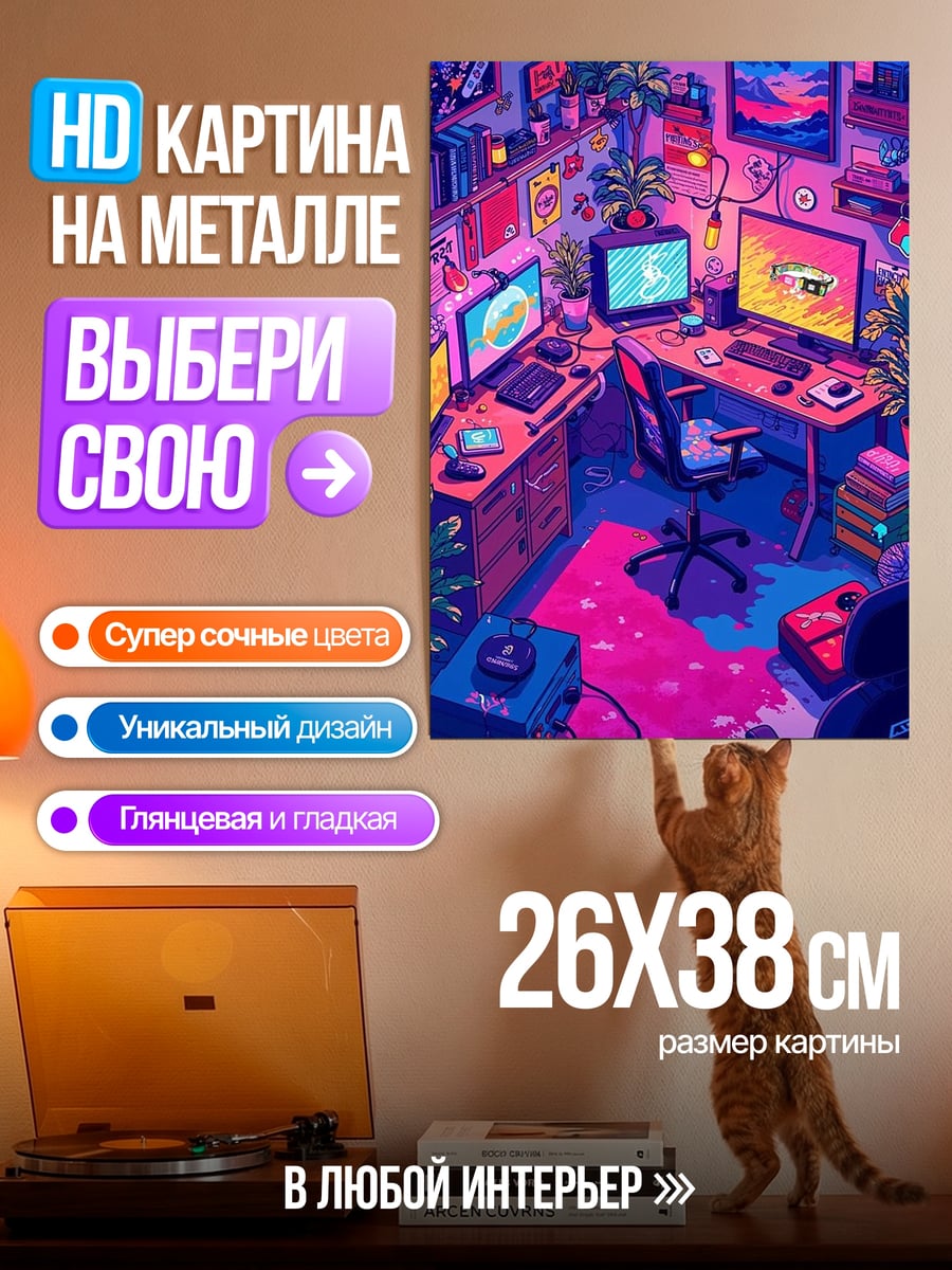 Картина на металле Неоновый киберпанк комната