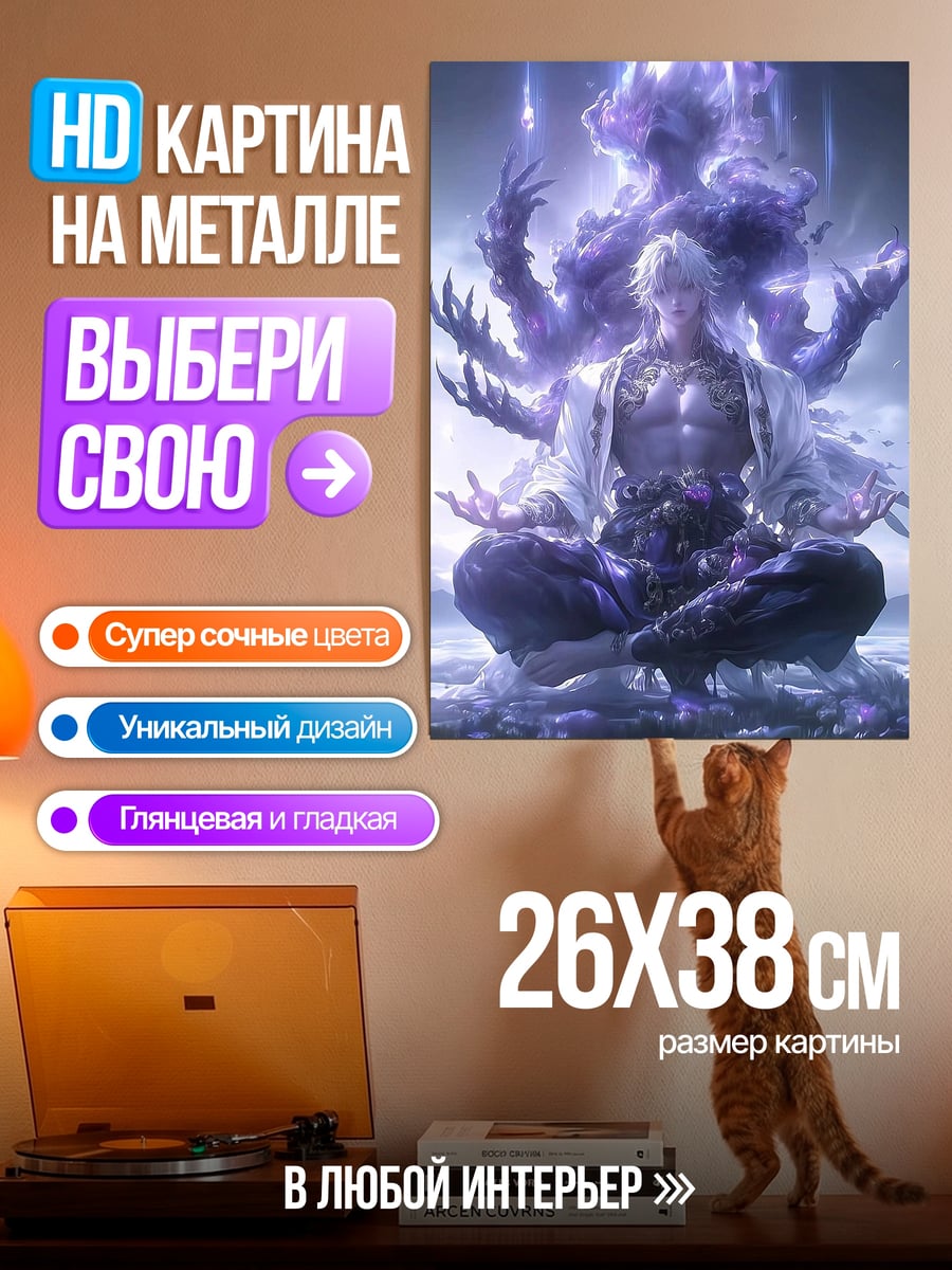 Картина на металле Медитирующий мастер