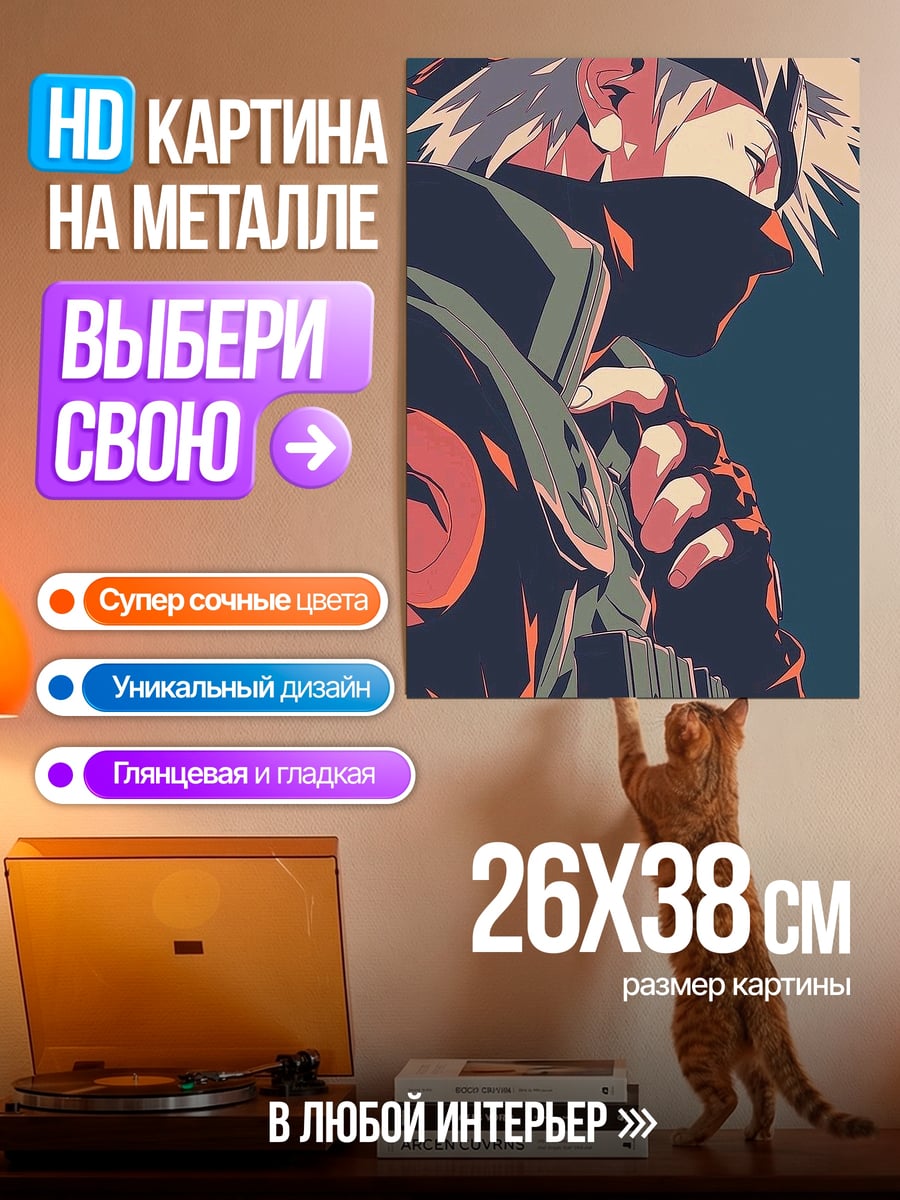 Картина на металле Кацуки Бакуго герой