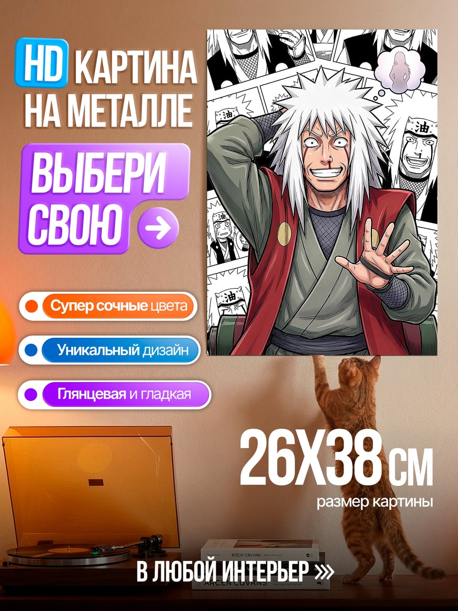 Картина на металле Джирайя мудрец отшельник