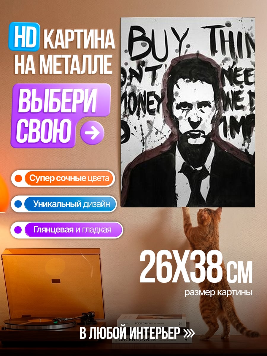 Картина на металле Снупи и Вуди
