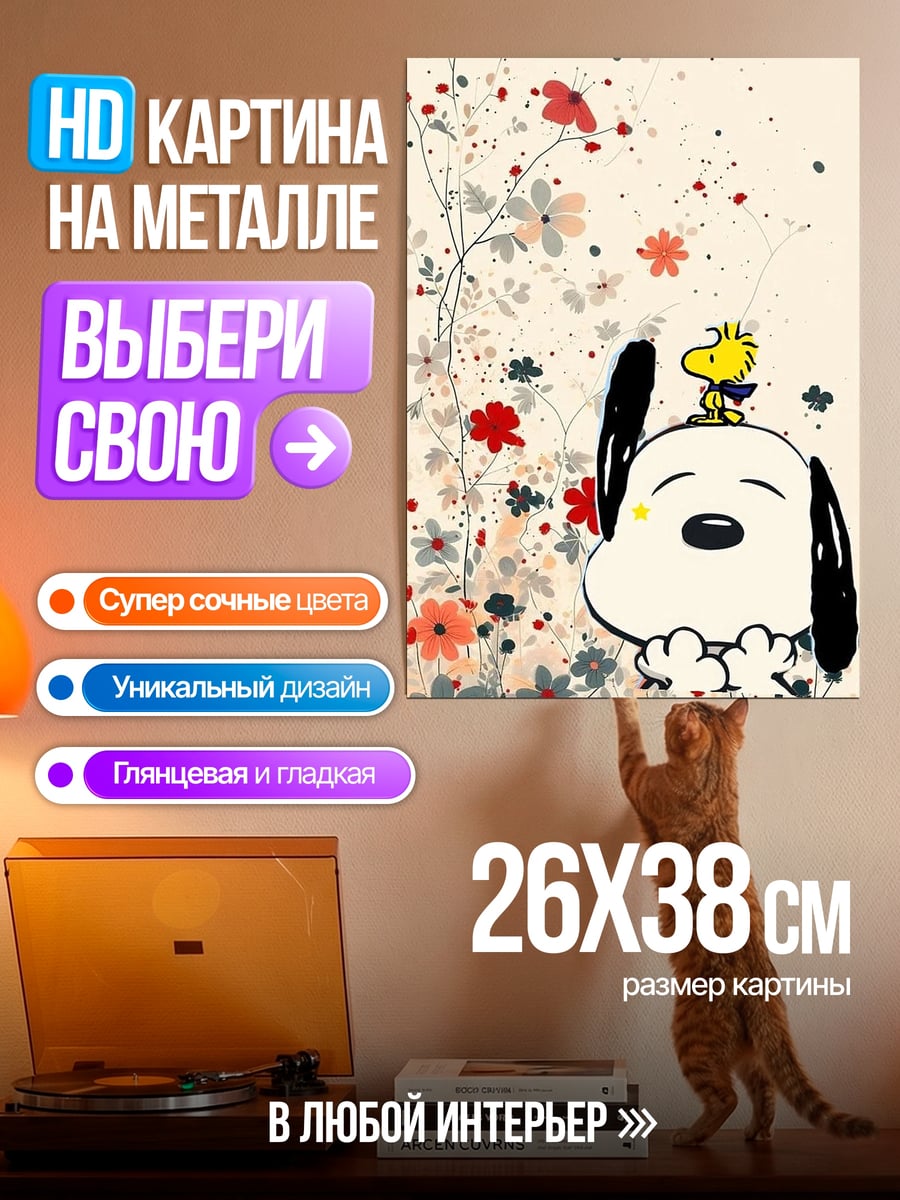 Картина на металле Пилот в мехе