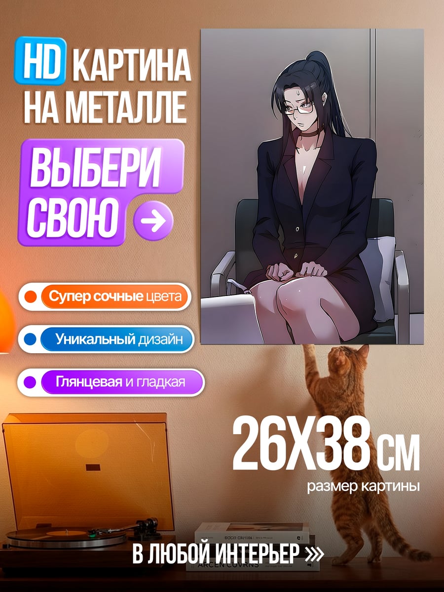 Картина на металле Девушка в очках
