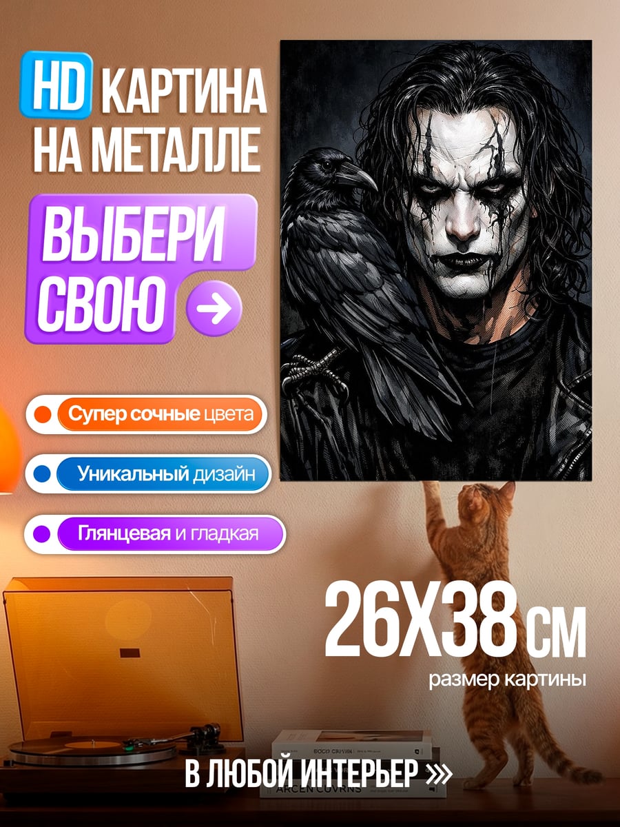 Картина на металле Ворон человек