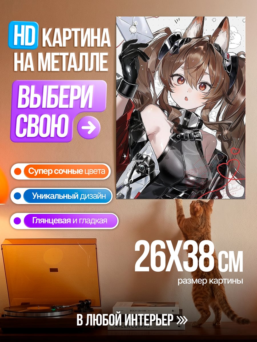 Картина на металле Девушка с лисьими ушками