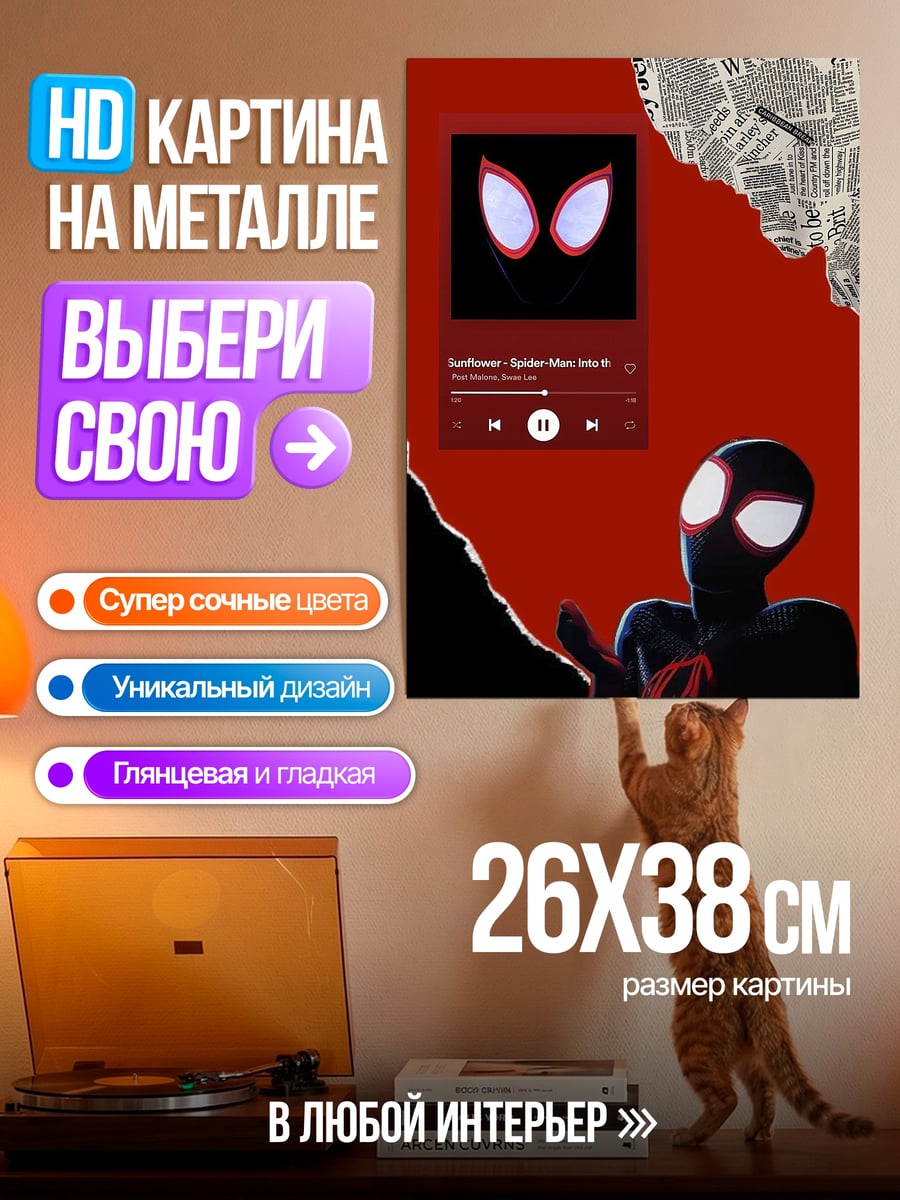 Картина на металле Человек-паук в наушниках
