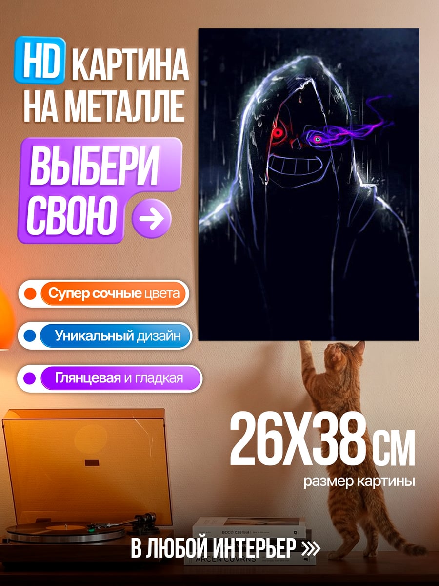 Картина на металле Мрачный демон в капюшоне