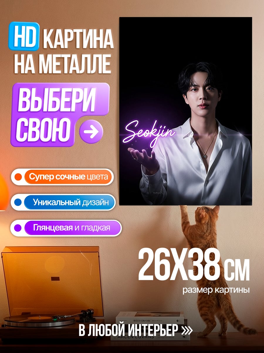 Картина на металле Сеулджин неоновый свет