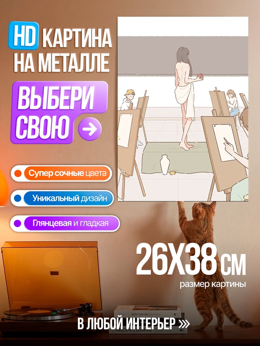 Картина на металле Урок рисования в студии