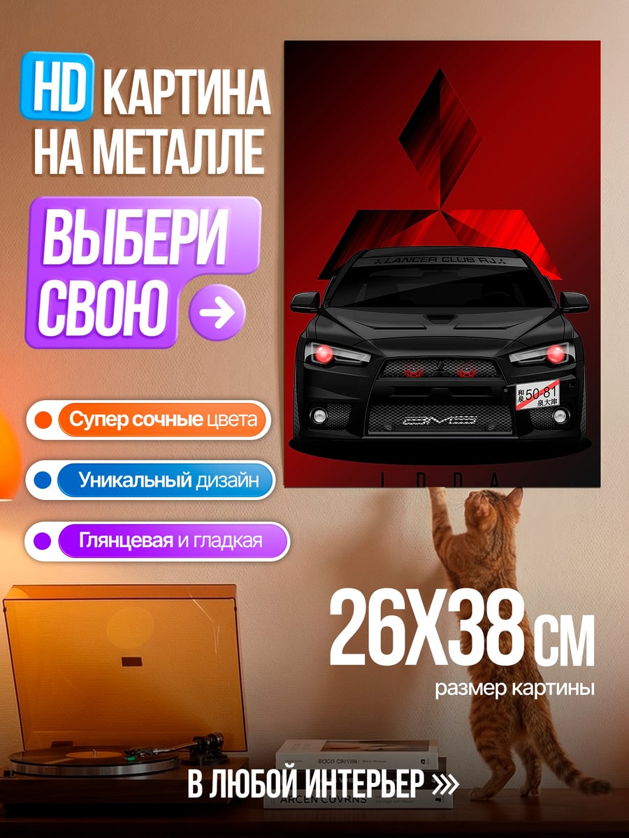 Картина на металле Черный спорткар с неонами