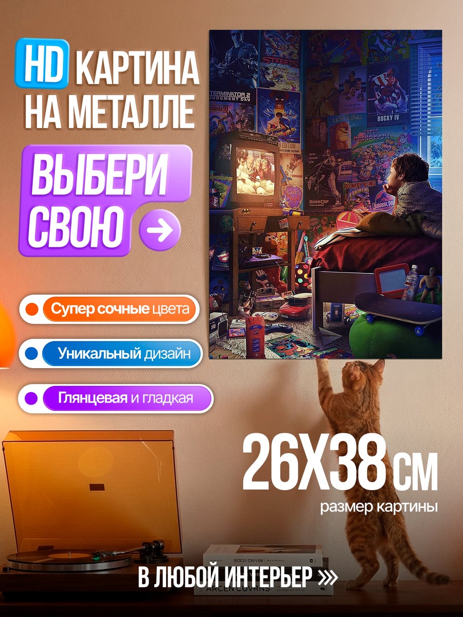 Картина на металле Комната подростка с постерами