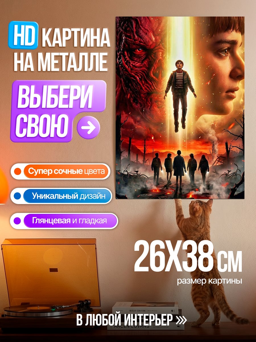 Картина на металле Мальчик против монстра