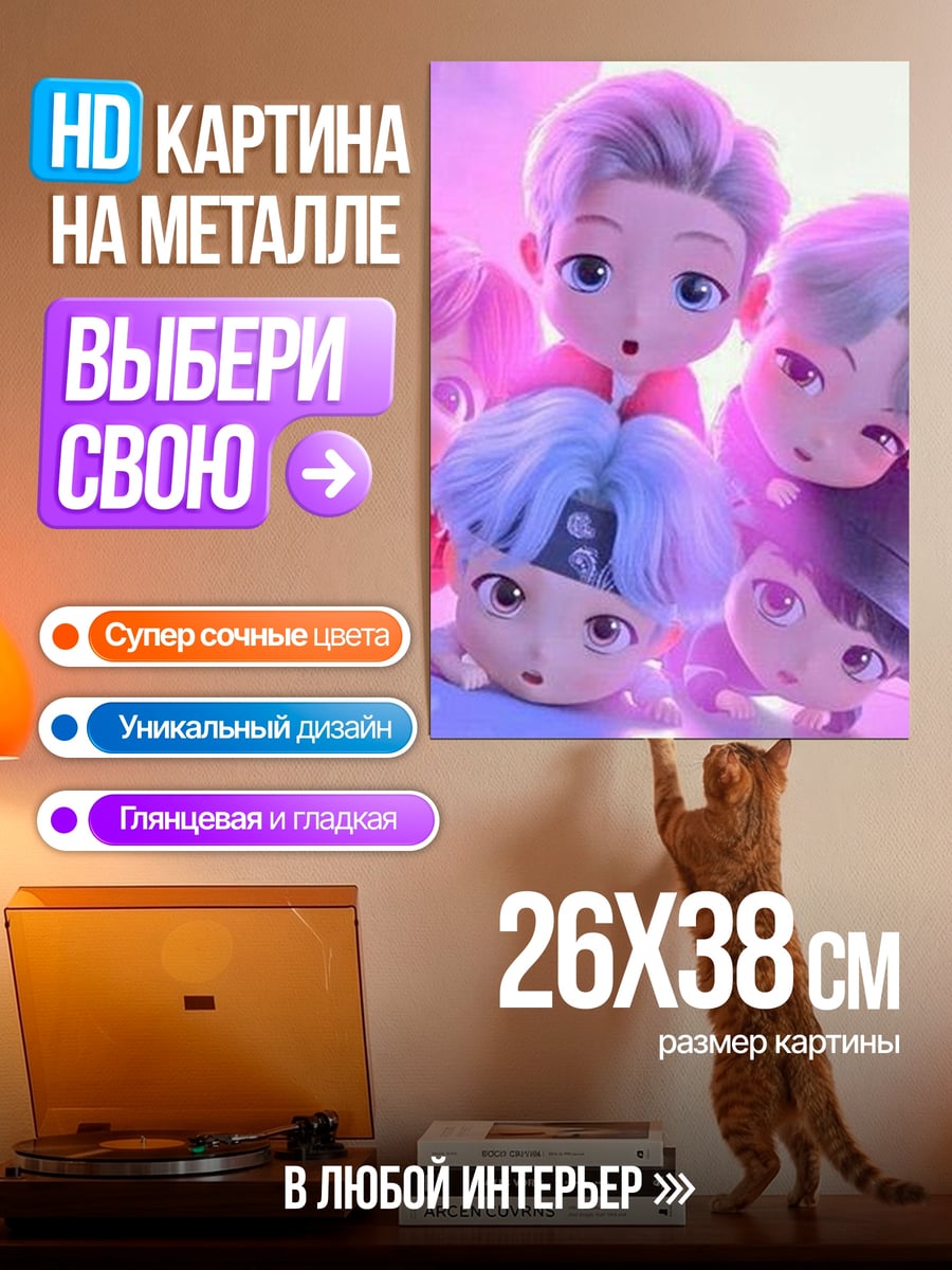 Картина на металле Чиби группа