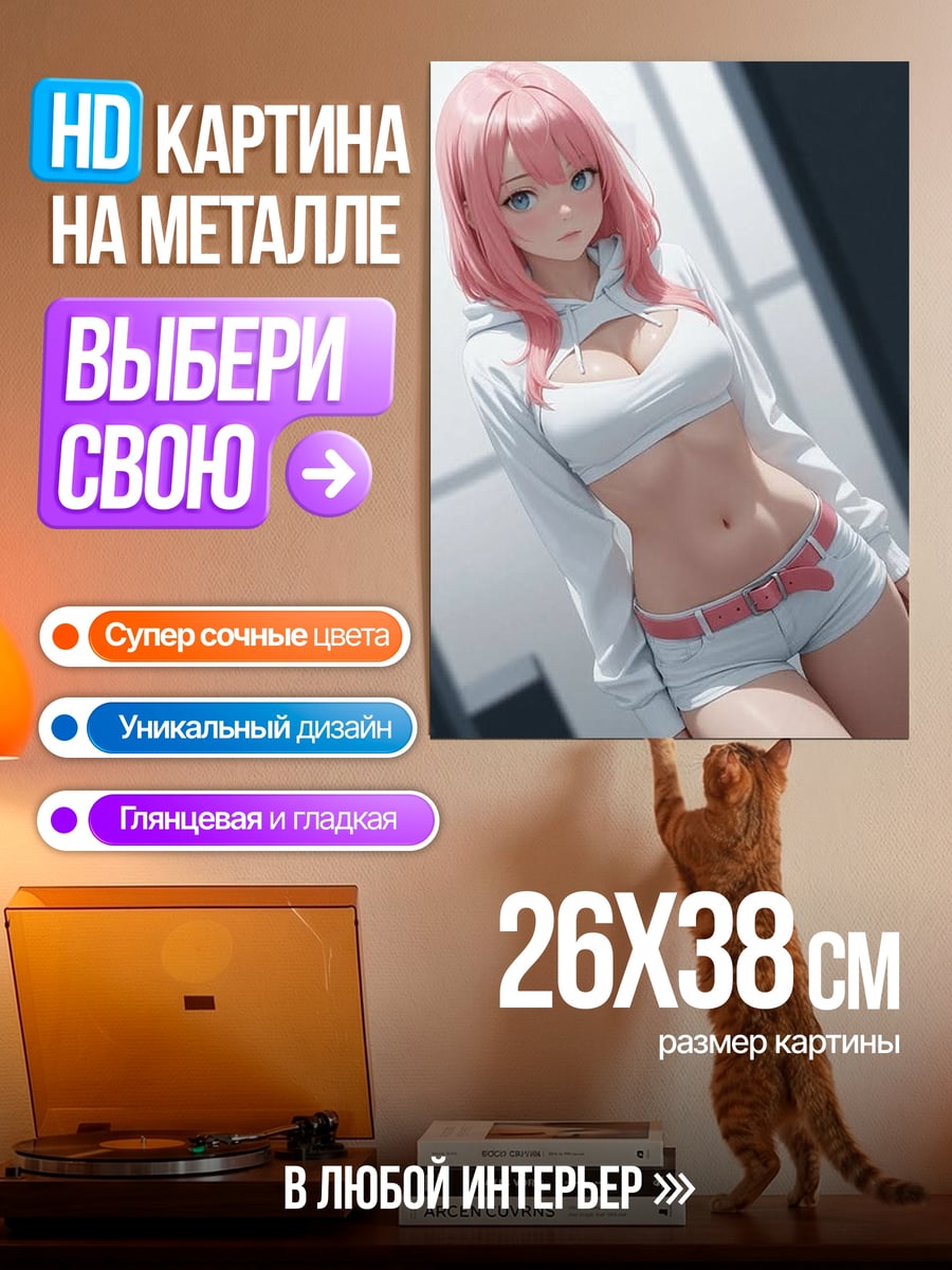 Картина на металле Девушка с розовыми волосами