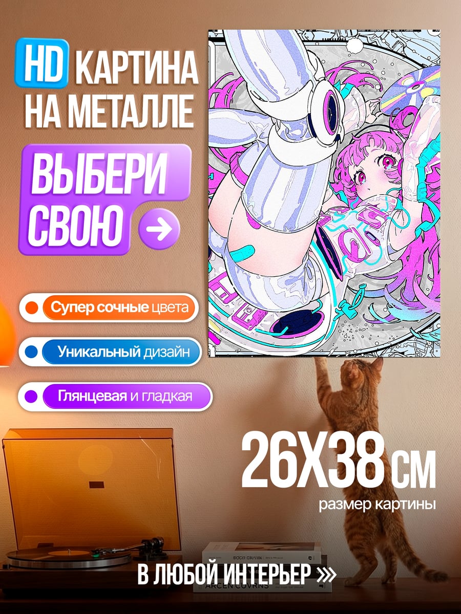 Картина на металле аниме девушка киберпанк