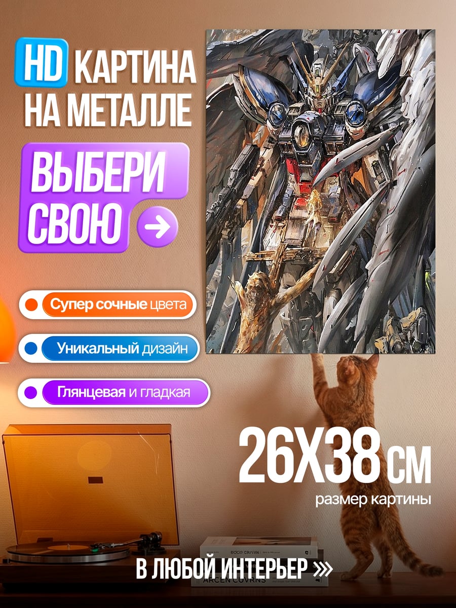 Картина на металле механический воин