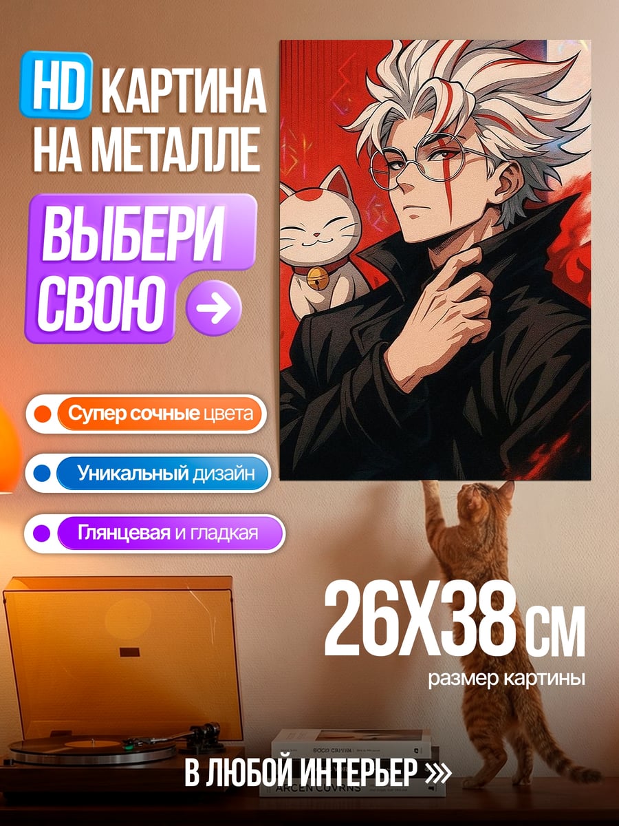 Картина на металле парень с кошкой