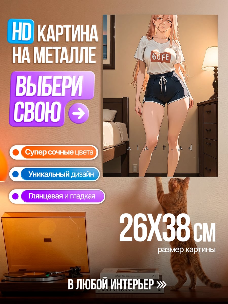Картина на металле Пауэр из Chainsaw Man