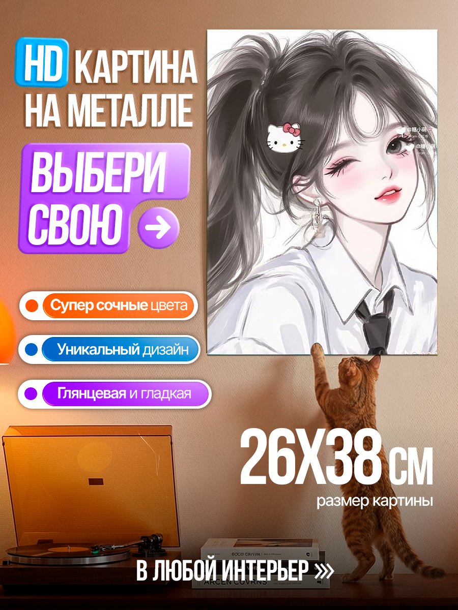 Картина на металле Девушка с хвостиком