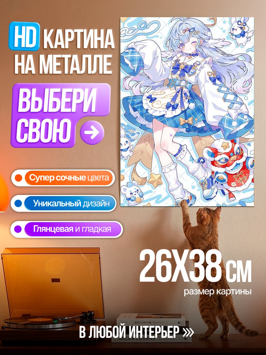 Картина на металле Снежная принцесса с кроликами