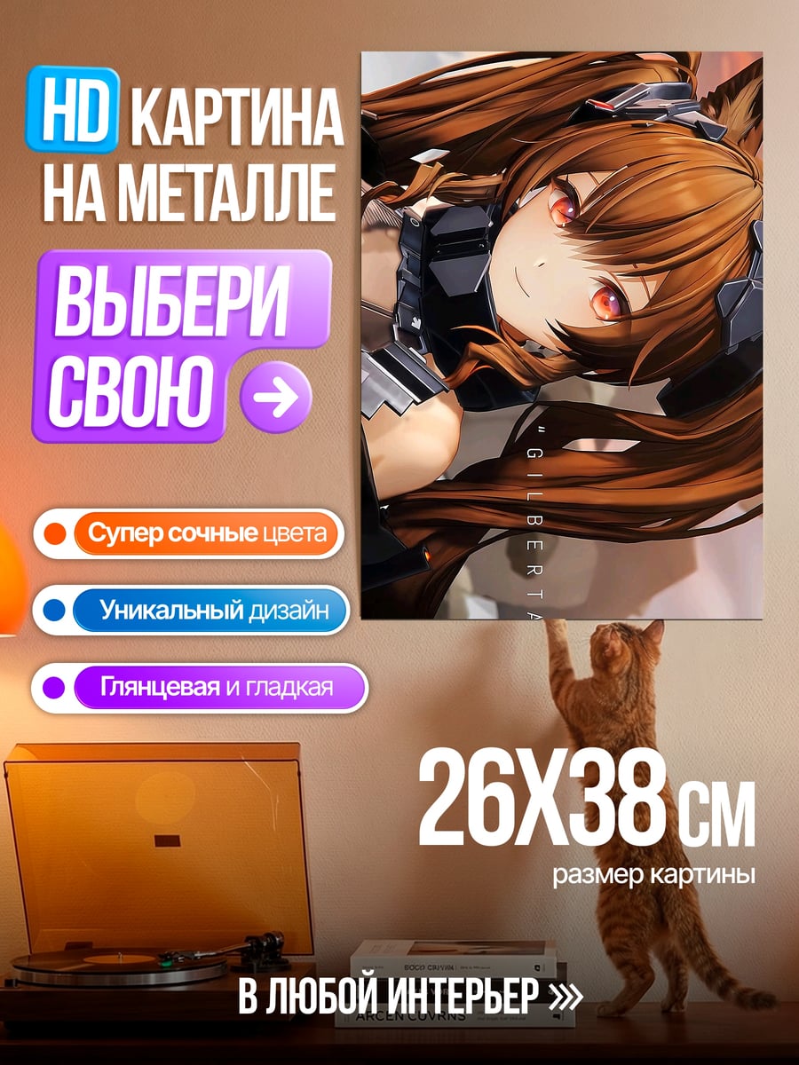 Картина на металле Девушка с хвостиками