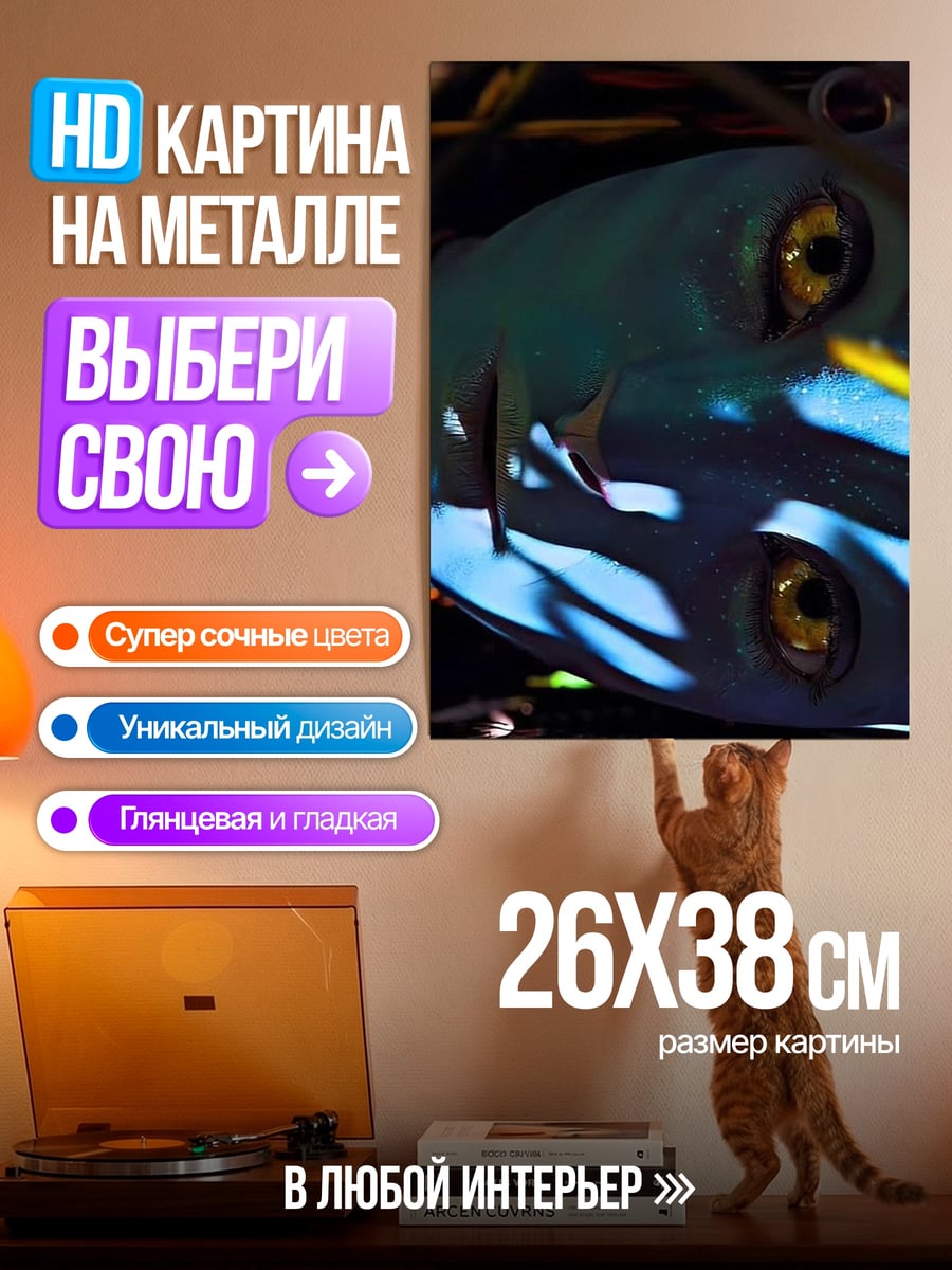 Картина на металле Рыбы в синем
