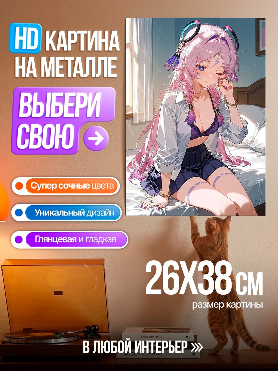 Картина на металле Розовая аниме девушка