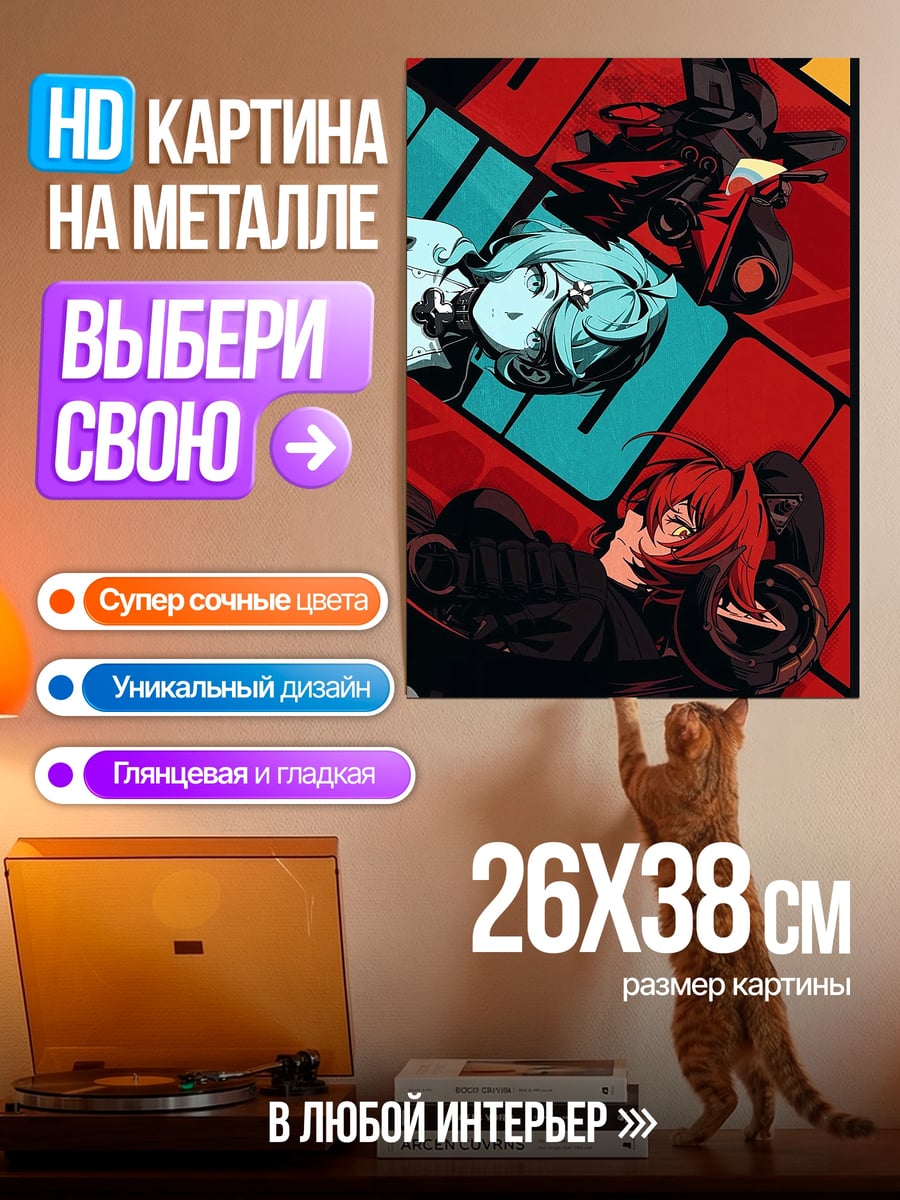 Картина на металле Трое героев