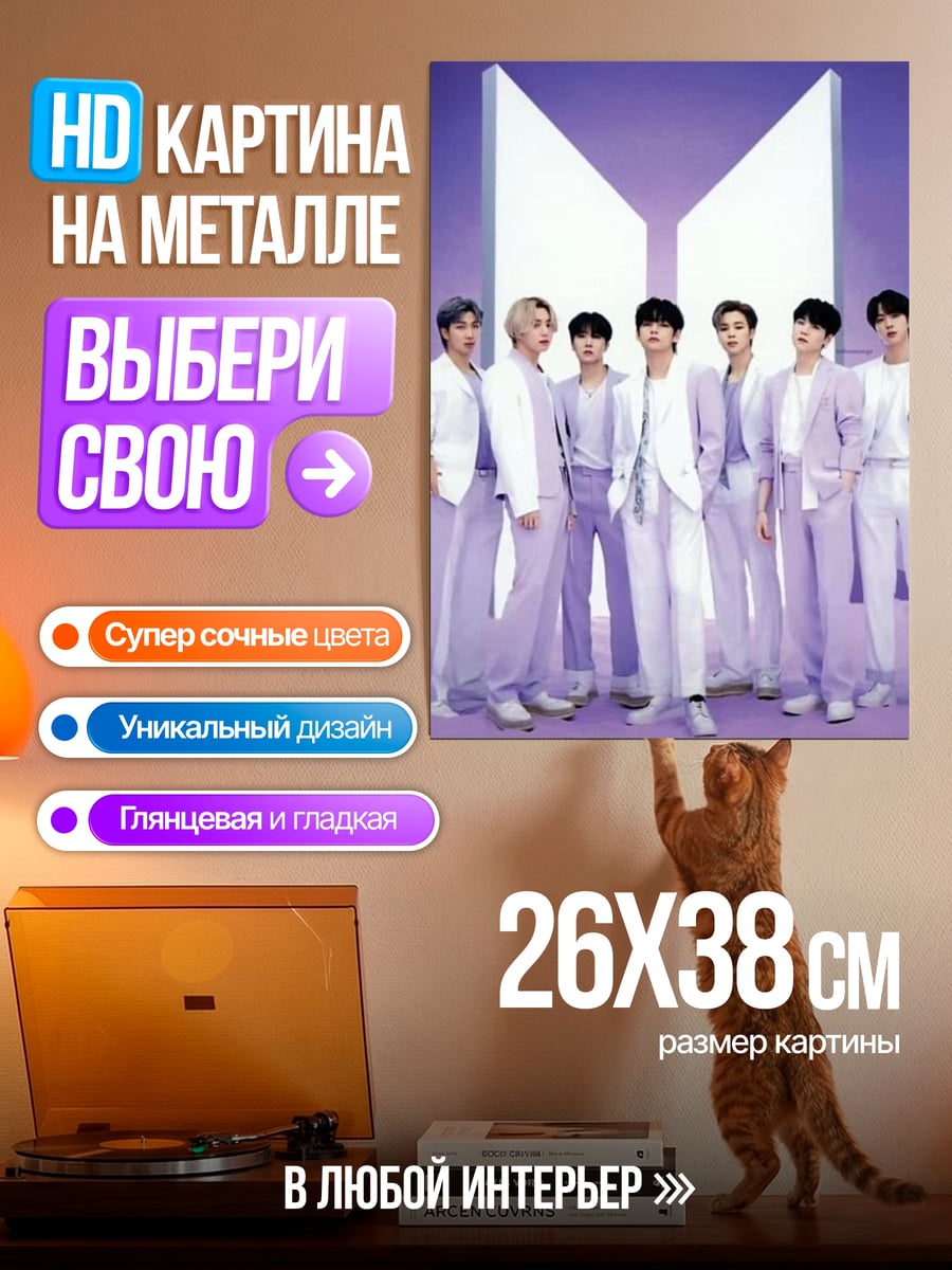Картина на металле Огненный человек