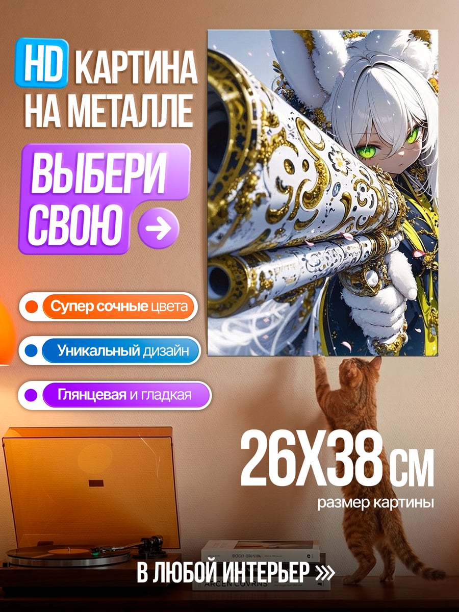 Картина на металле Девушка с пушкой