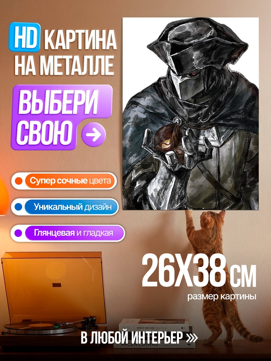 Картина на металле Рыцарь держит шар