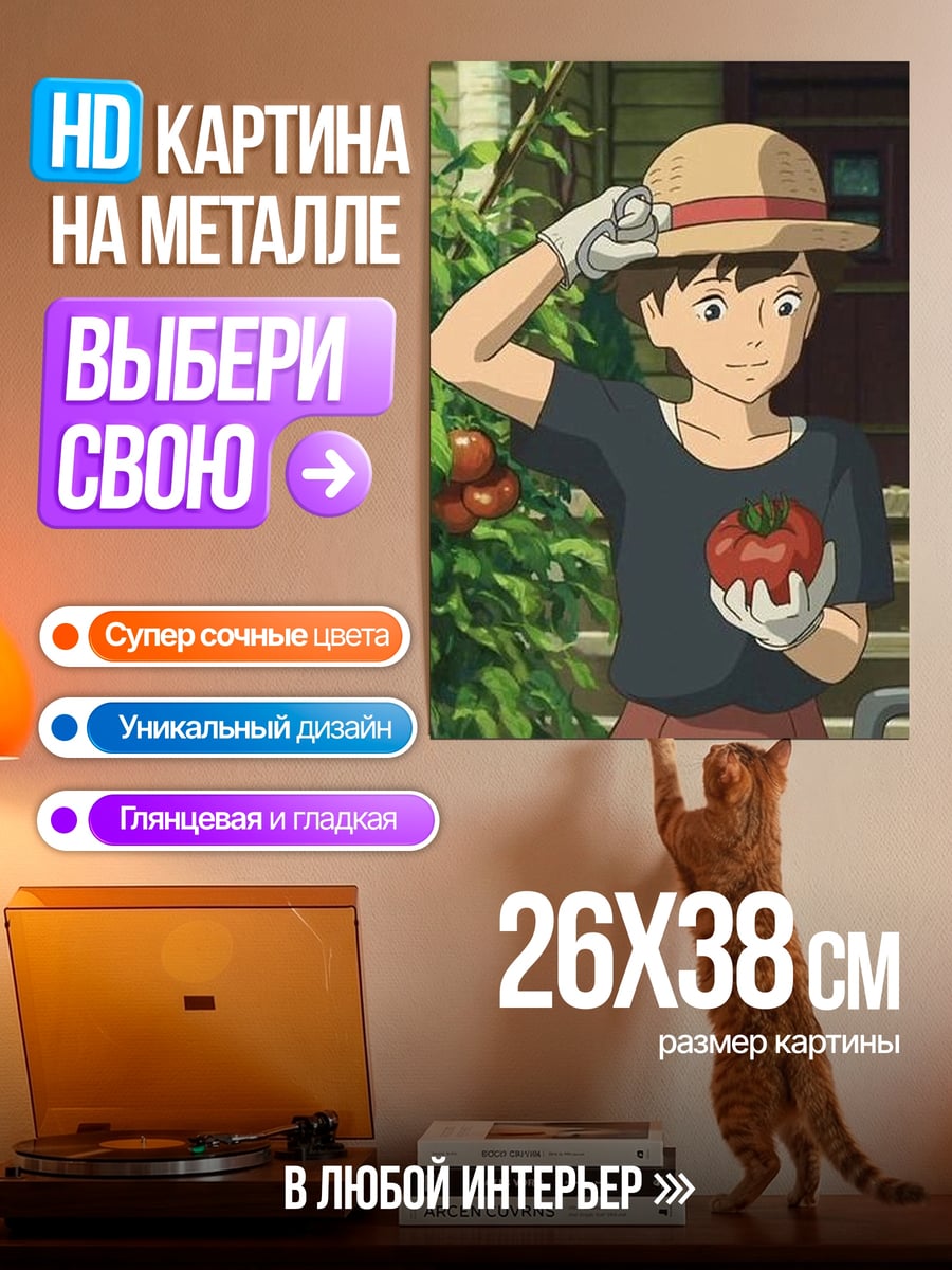 Картина на металле Девушка с помидорами